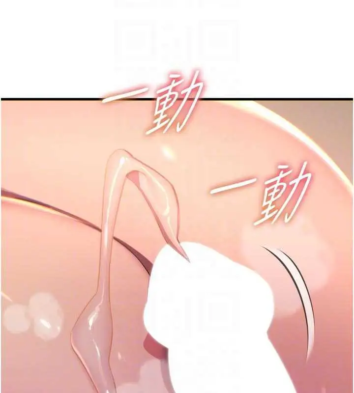 漫画《恶次人生》第48话第97张图