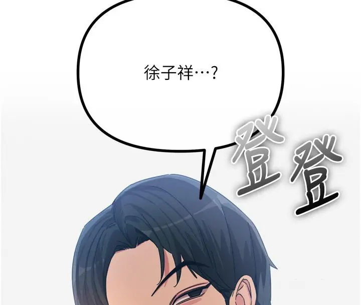 漫画《恶次人生》第49话第102张图