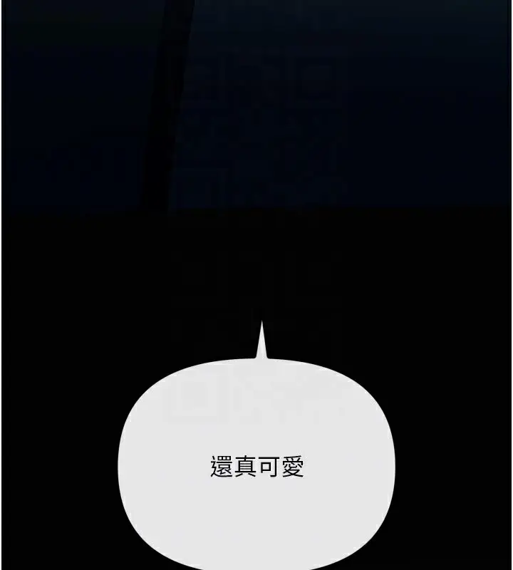 漫画《恶次人生》第49话第105张图