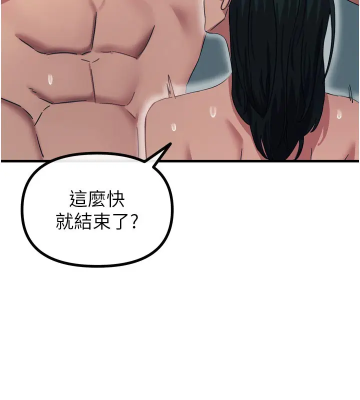 漫画《恶次人生》第49话第11张图