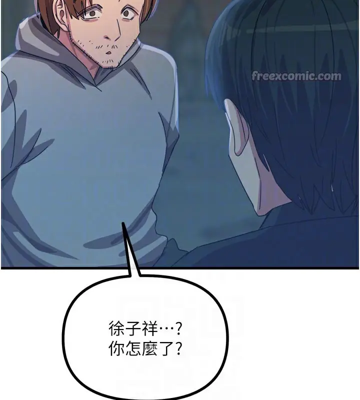 漫画《恶次人生》第49话第112张图