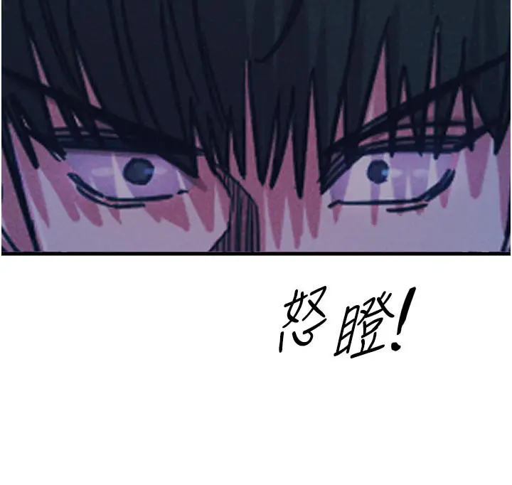 漫画《恶次人生》第49话第115张图