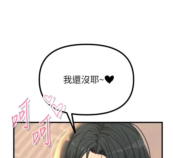 漫画《恶次人生》第49话第12张图