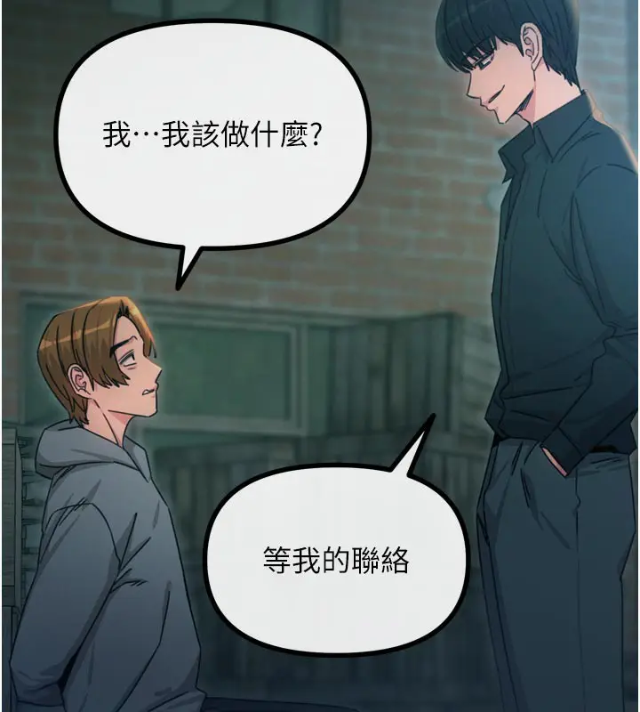 漫画《恶次人生》第49话第120张图