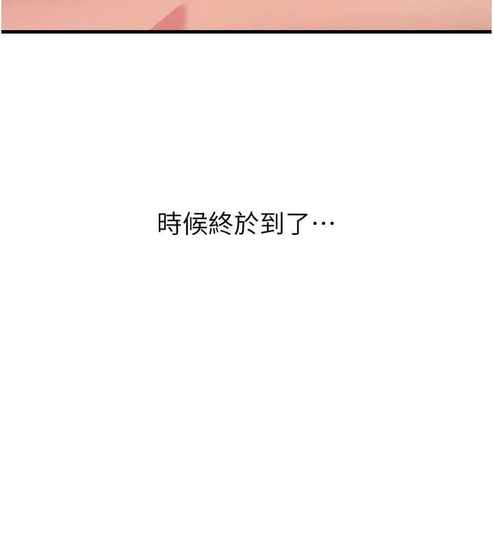 漫画《恶次人生》第49话第122张图