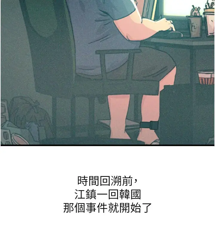 漫画《恶次人生》第49话第124张图