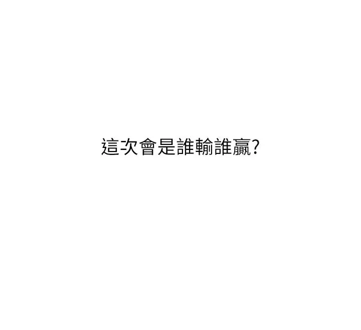 漫画《恶次人生》第49话第127张图