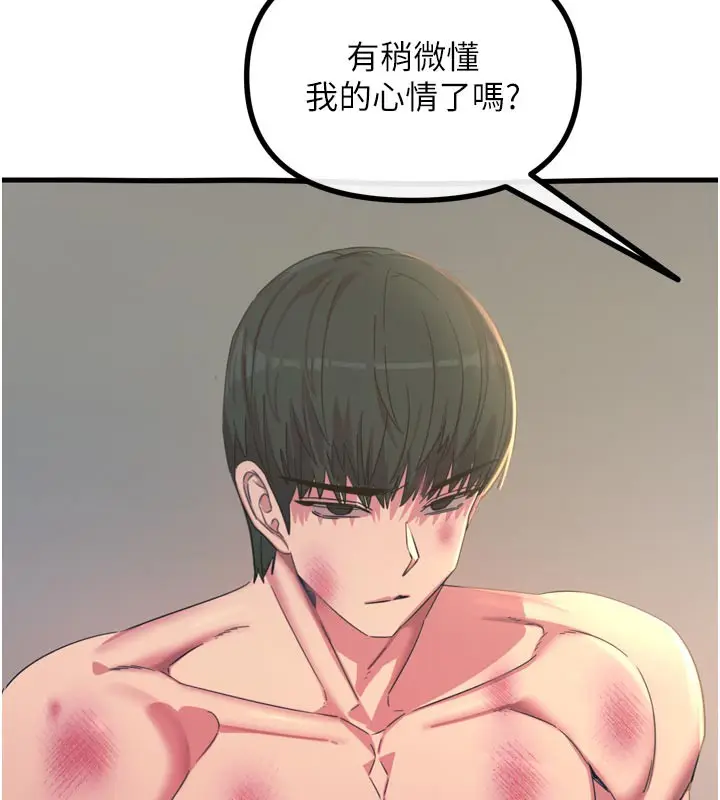 漫画《恶次人生》第49话第136张图