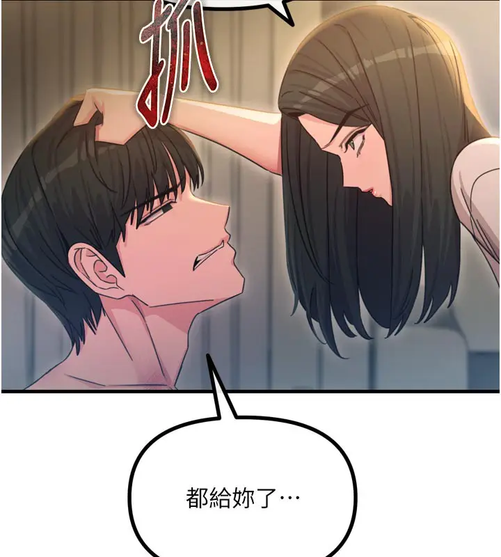 漫画《恶次人生》第49话第147张图
