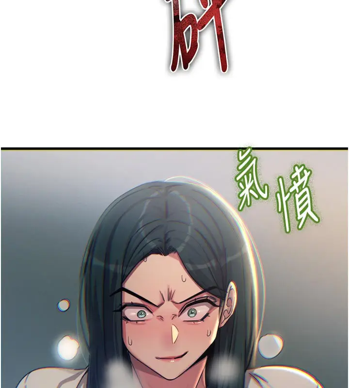 漫画《恶次人生》第49话第152张图