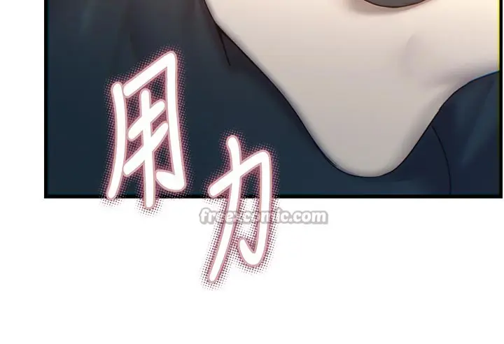 漫画《恶次人生》第49话第154张图