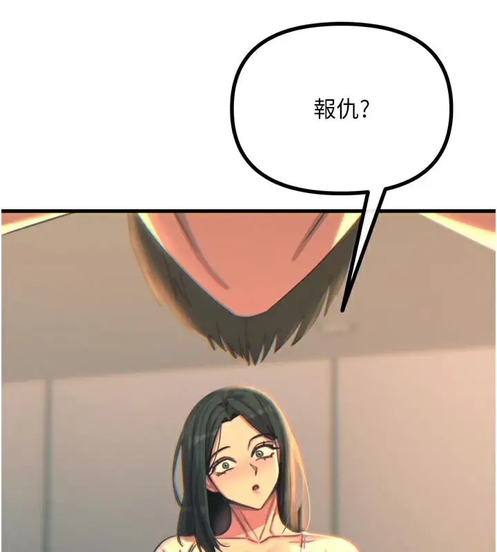 漫画《恶次人生》第49话第156张图