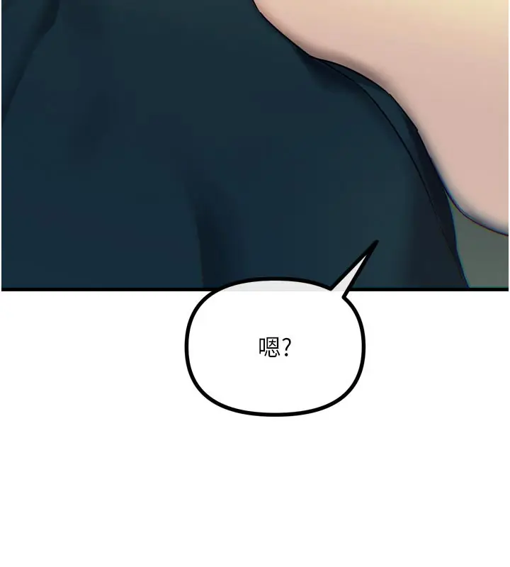 漫画《恶次人生》第49话第160张图