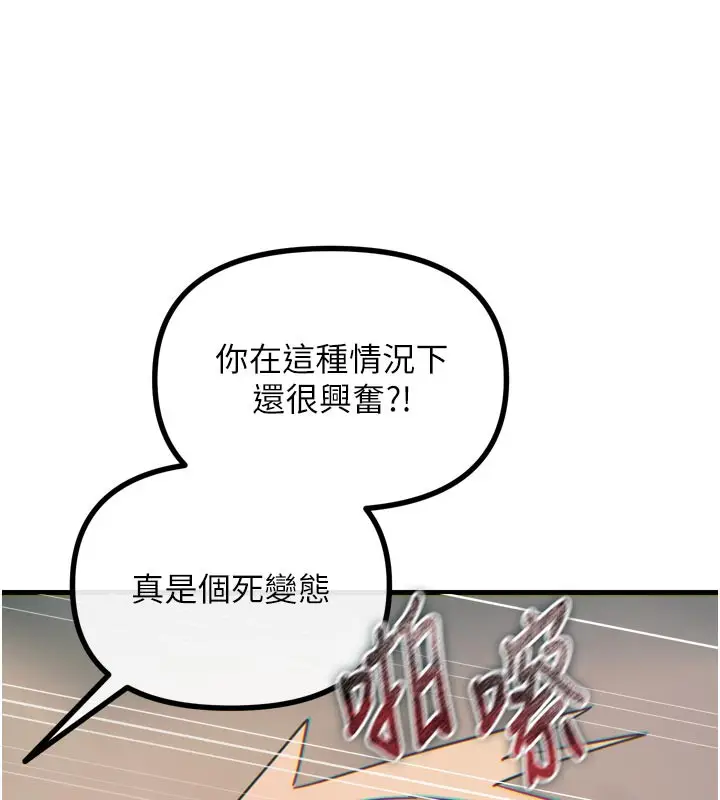 漫画《恶次人生》第49话第163张图