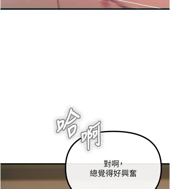 漫画《恶次人生》第49话第165张图