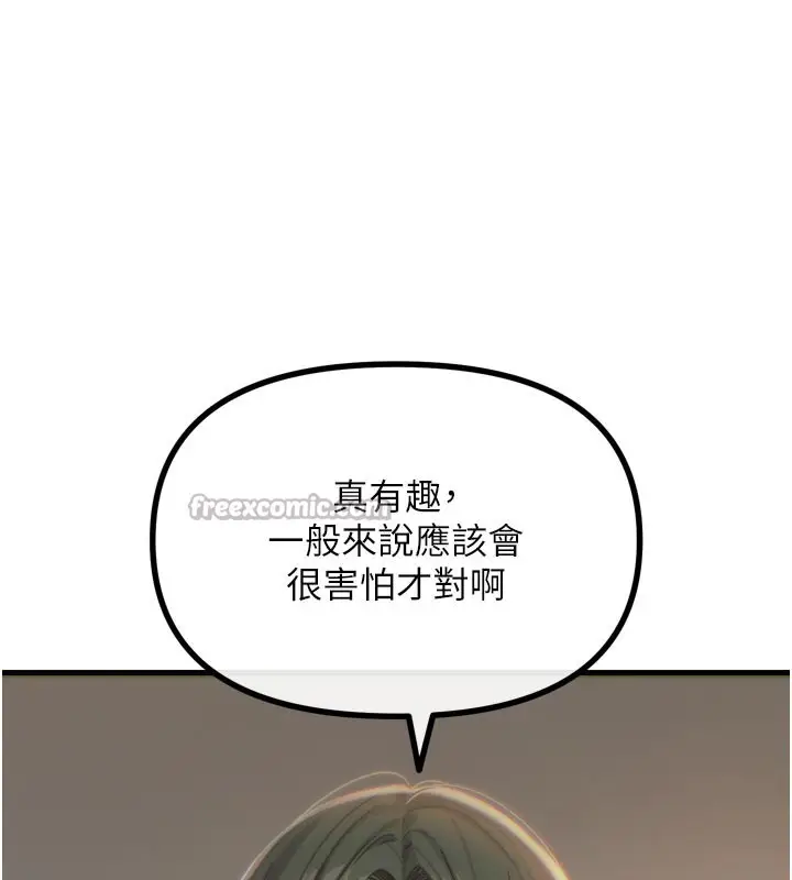 漫画《恶次人生》第49话第168张图