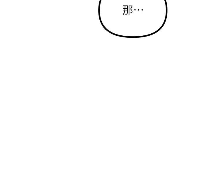 漫画《恶次人生》第49话第170张图