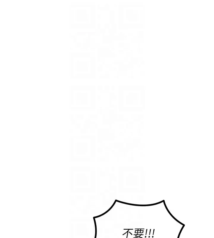 漫画《恶次人生》第49话第18张图