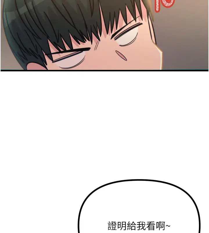 漫画《恶次人生》第49话第27张图