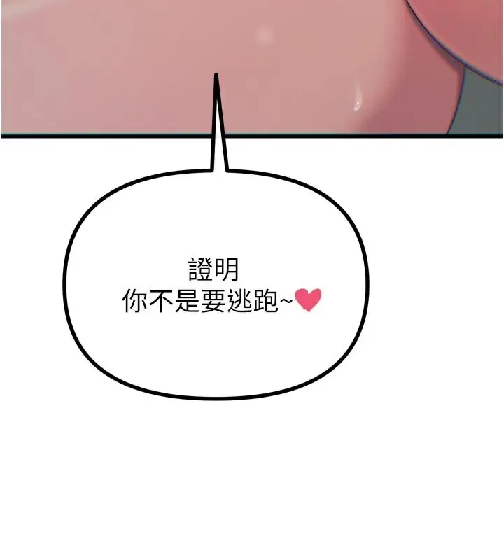 漫画《恶次人生》第49话第30张图