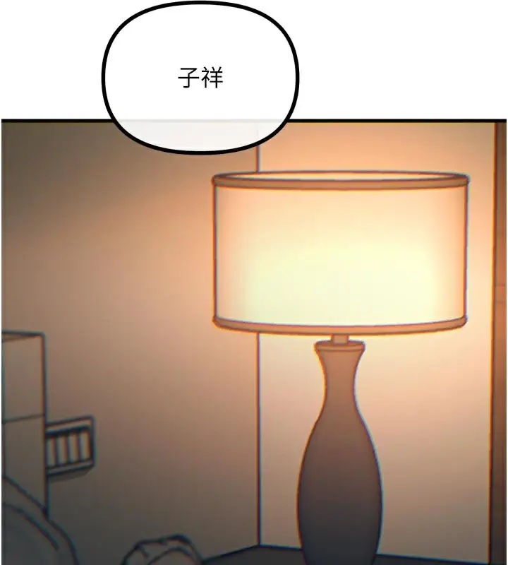 漫画《恶次人生》第49话第32张图