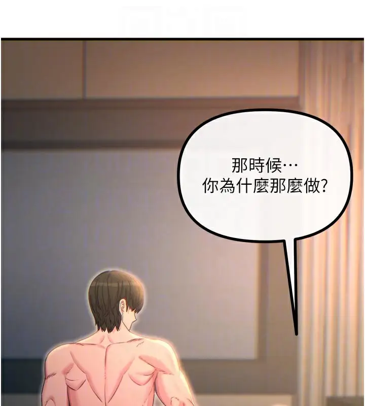 漫画《恶次人生》第49话第34张图