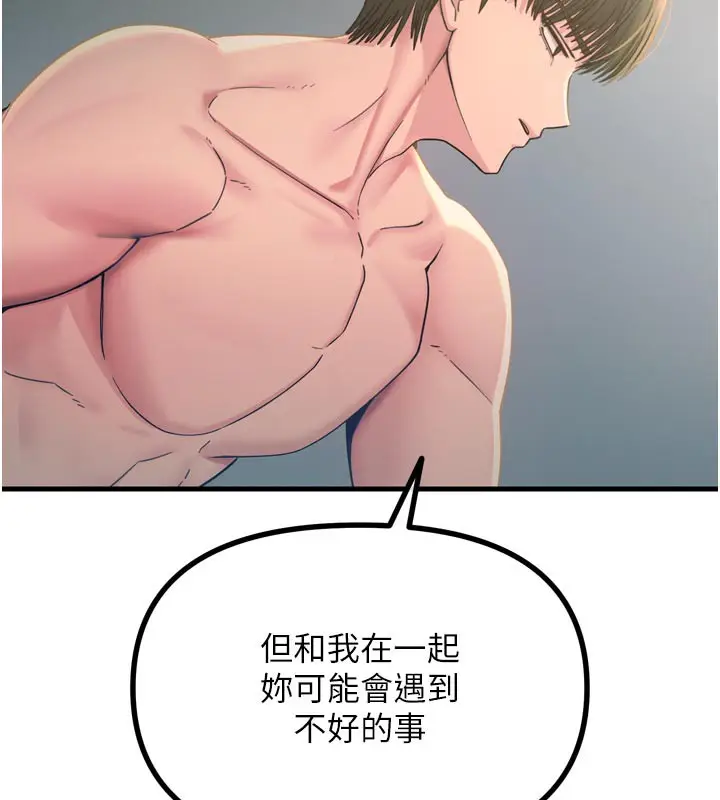 漫画《恶次人生》第49话第39张图