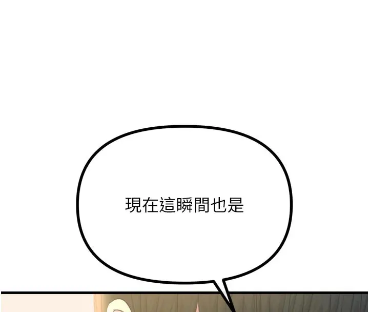 漫画《恶次人生》第49话第41张图