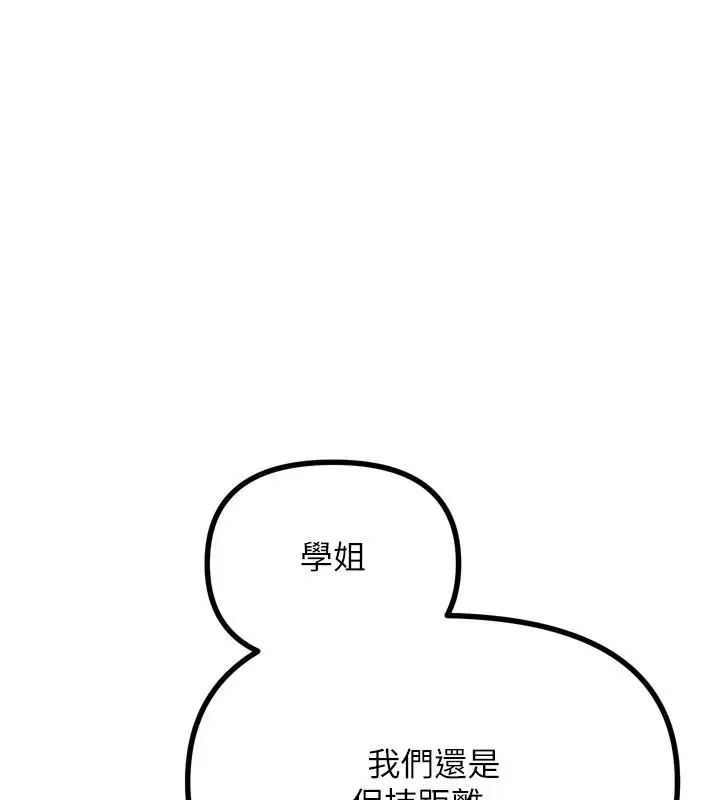 漫画《恶次人生》第49话第43张图