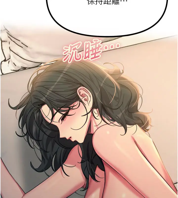 漫画《恶次人生》第49话第44张图