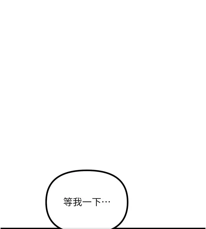 漫画《恶次人生》第49话第5张图