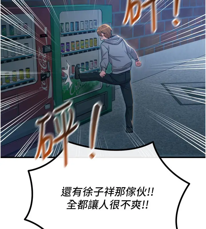 漫画《恶次人生》第49话第60张图