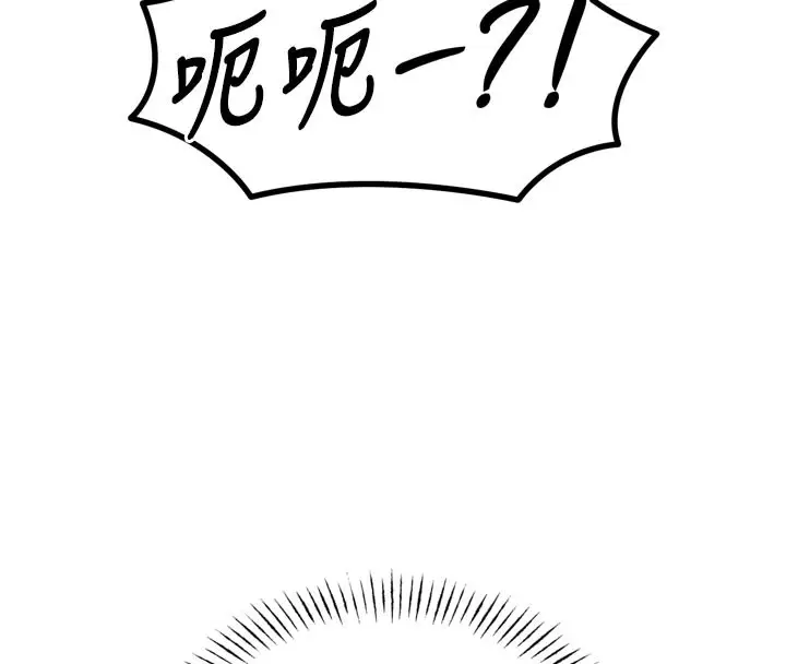 漫画《恶次人生》第49话第62张图