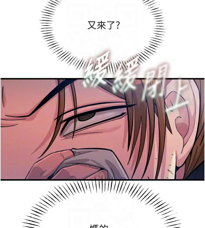 漫画《恶次人生》第49话第63张图