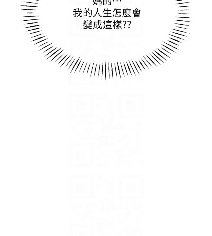 漫画《恶次人生》第49话第64张图