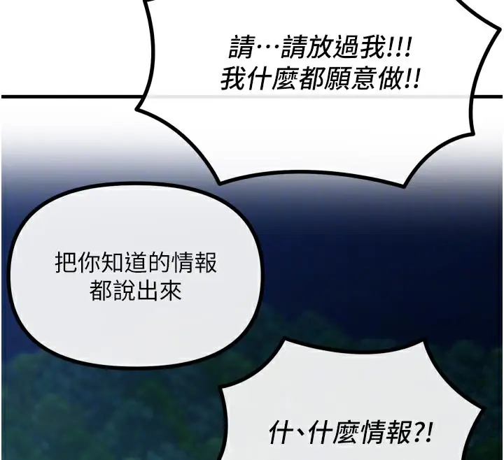 漫画《恶次人生》第49话第66张图