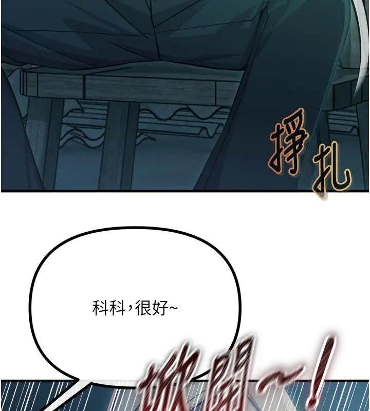 漫画《恶次人生》第49话第69张图