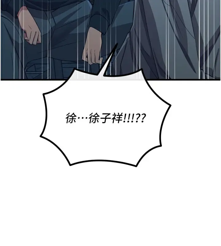 漫画《恶次人生》第49话第75张图