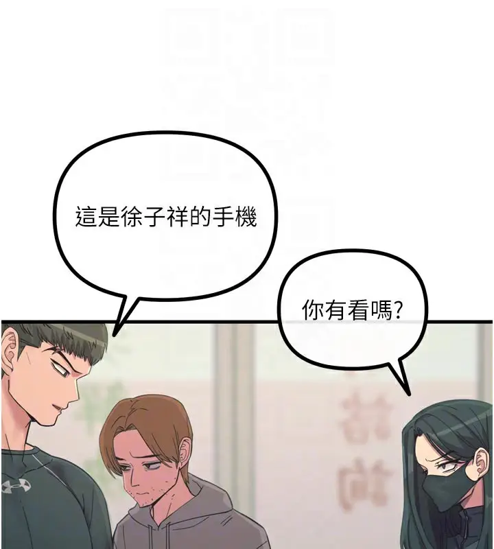 漫画《恶次人生》第49话第77张图