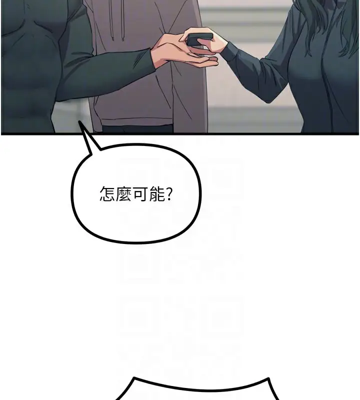 漫画《恶次人生》第49话第78张图