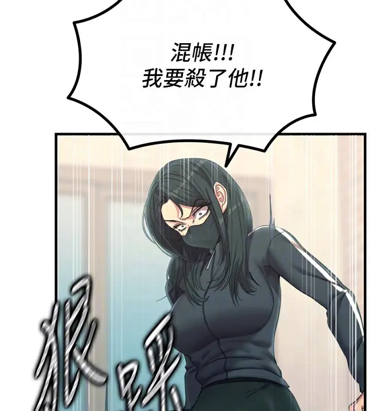 漫画《恶次人生》第49话第79张图