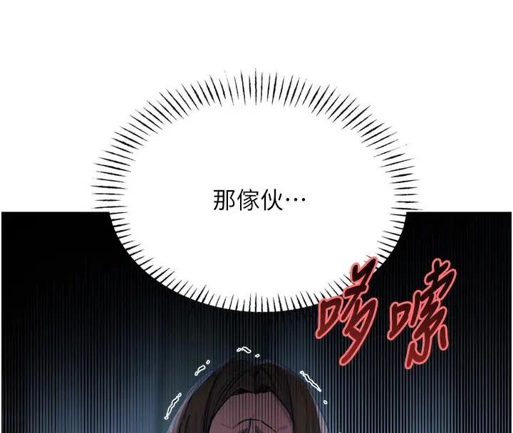 漫画《恶次人生》第49话第89张图
