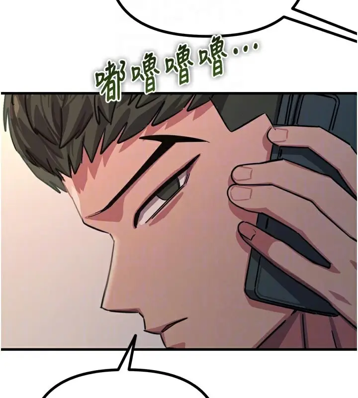 漫画《恶次人生》第49话第92张图