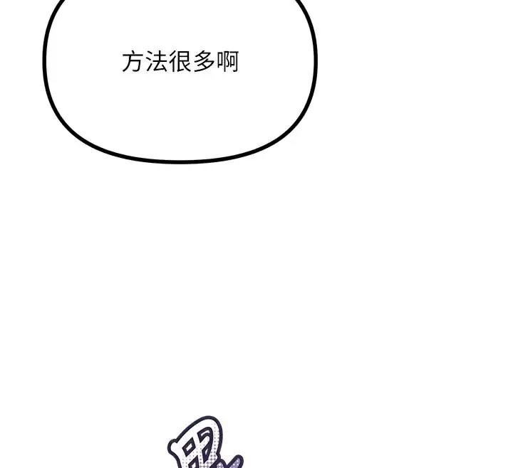 漫画《恶次人生》第49话第93张图