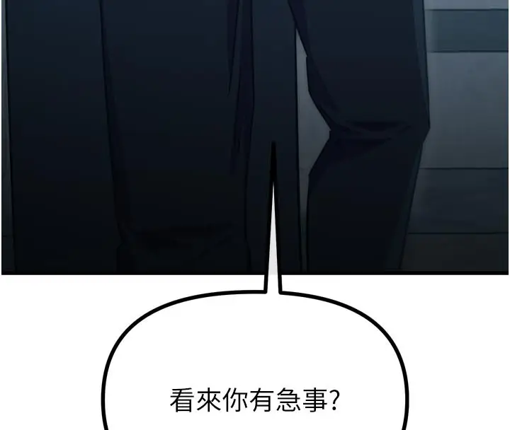 漫画《恶次人生》第49话第97张图