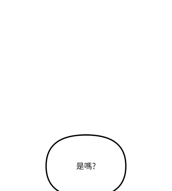 漫画《恶次人生》第49话第99张图