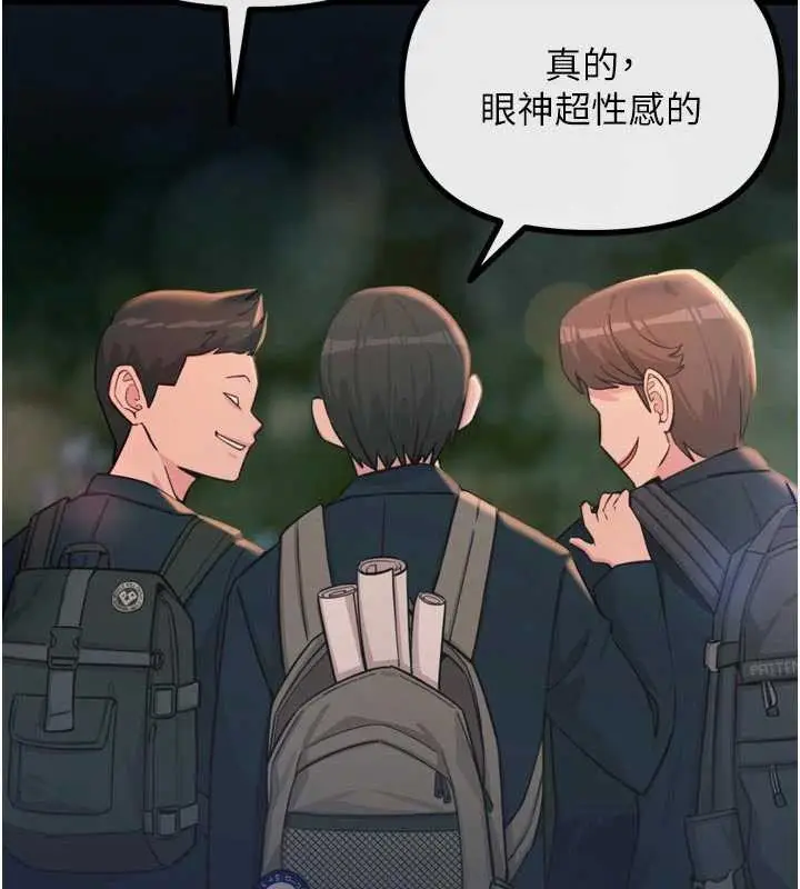 漫画《恶次人生》第50话第11张图