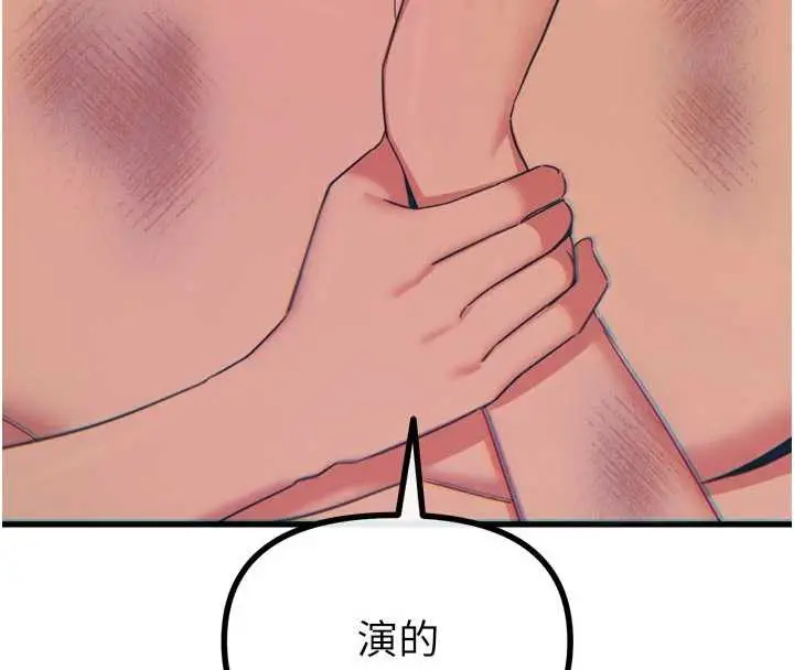 漫画《恶次人生》第50话第114张图