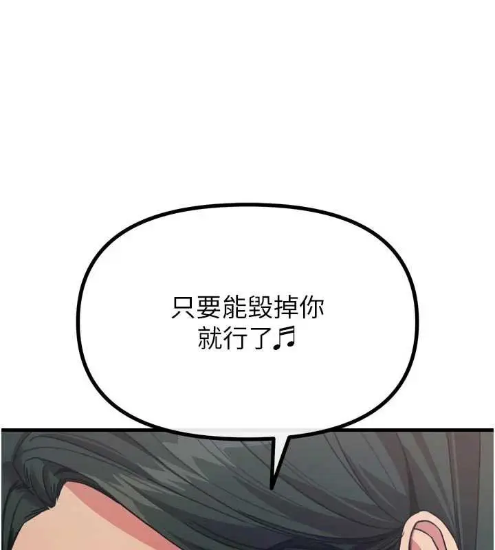 漫画《恶次人生》第50话第53张图