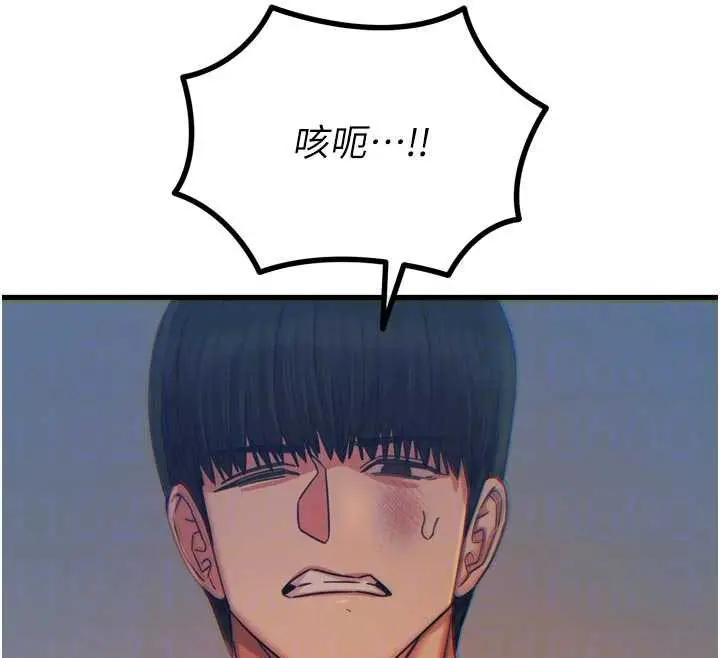 漫画《恶次人生》第50话第64张图
